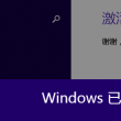 Word怎么读音标